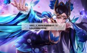 XRK1_3_0ARK污无限看IOS（xkdsp无限制污苹果）