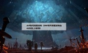 dnf称号附魔宝珠（DNF称号附魔宝珠加40攻击,15属强）