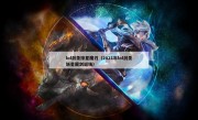 lol剑圣掠星魔刃（2021年lol剑圣斩星魔剑返场）