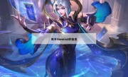 关于tianxia2的信息