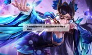 三国曹操传mod（三国志曹操传mod哪个好玩）